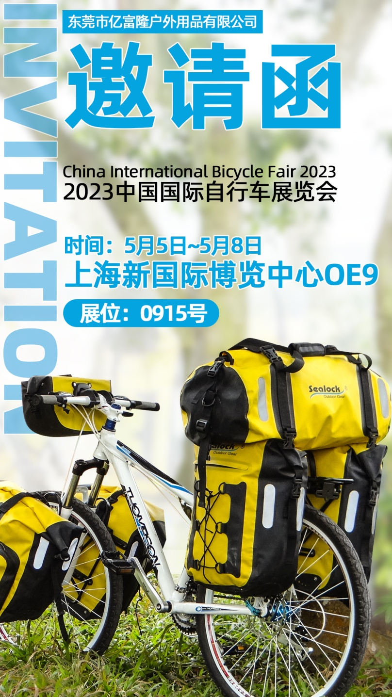 Силок примет участие в CHINA CYCLE с 5 по 8 МАЯ.
